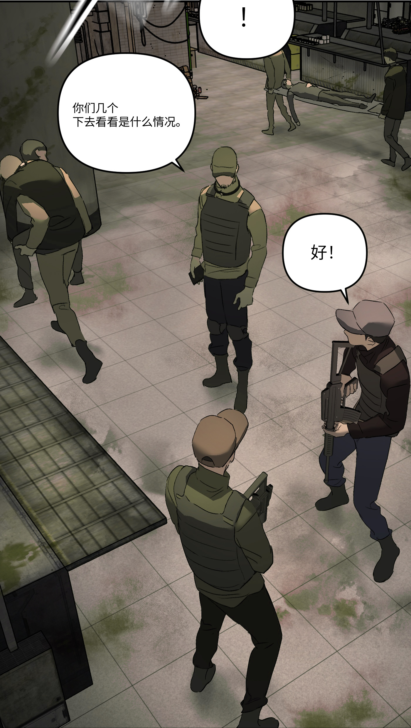 恶之环 - 第65话 肉库月台篇 一静一动 - 第51页