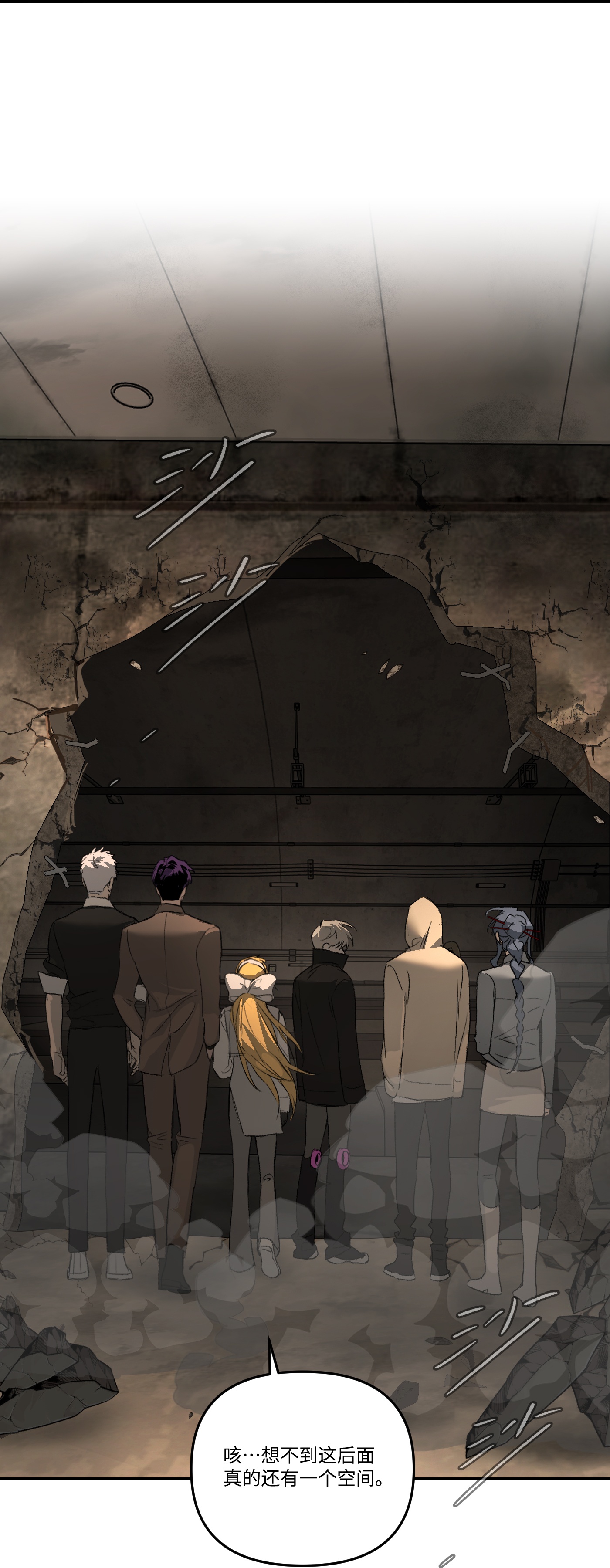 恶之环 - 第65话 肉库月台篇 一静一动 - 第52页