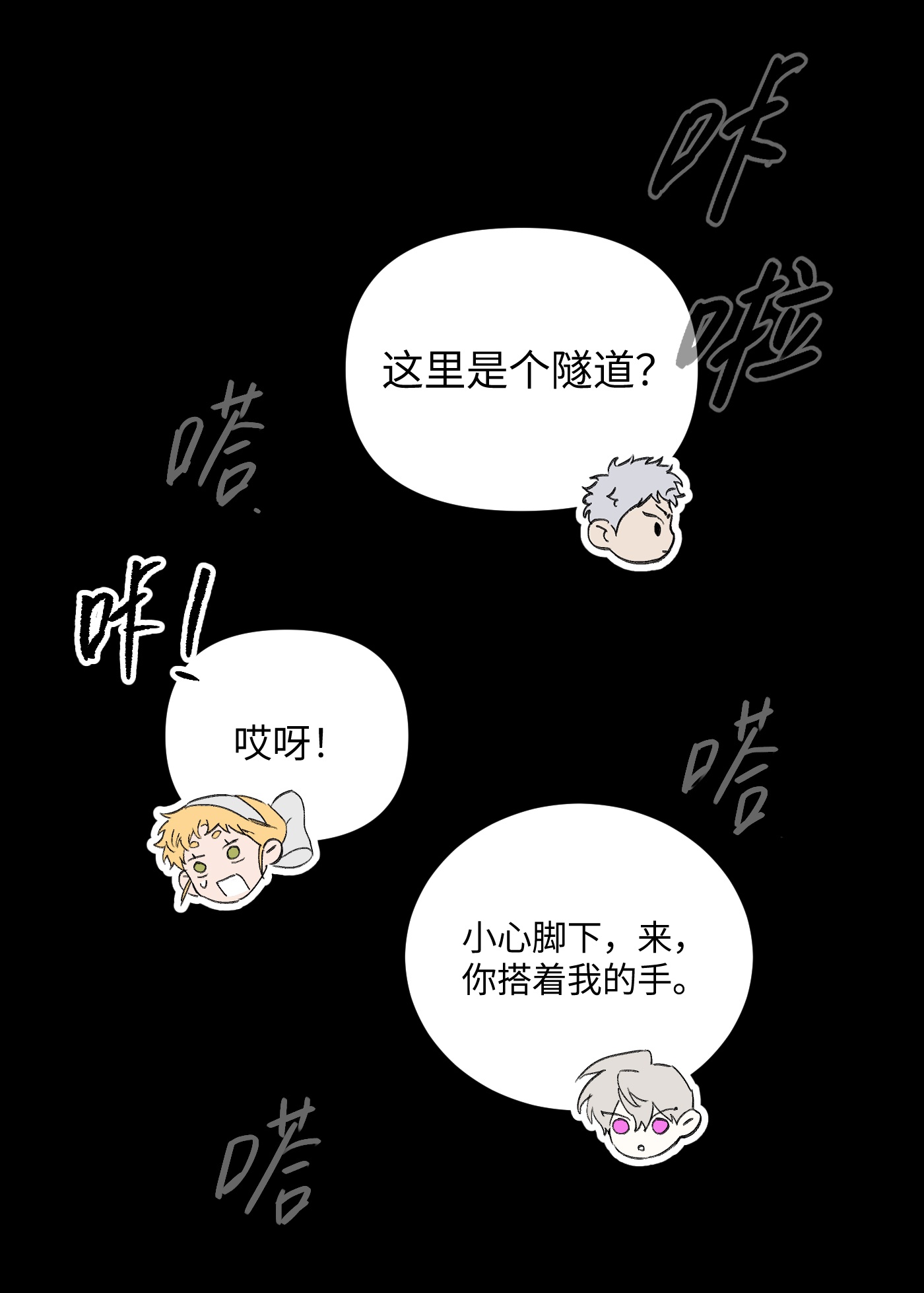 恶之环 - 第65话 肉库月台篇 一静一动 - 第55页