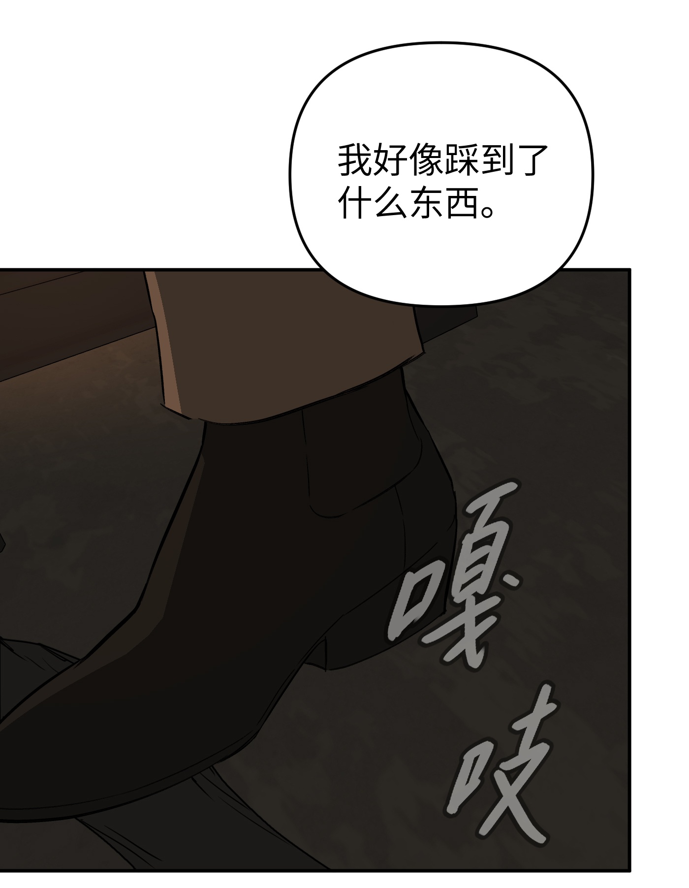 恶之环 - 第65话 肉库月台篇 一静一动 - 第60页