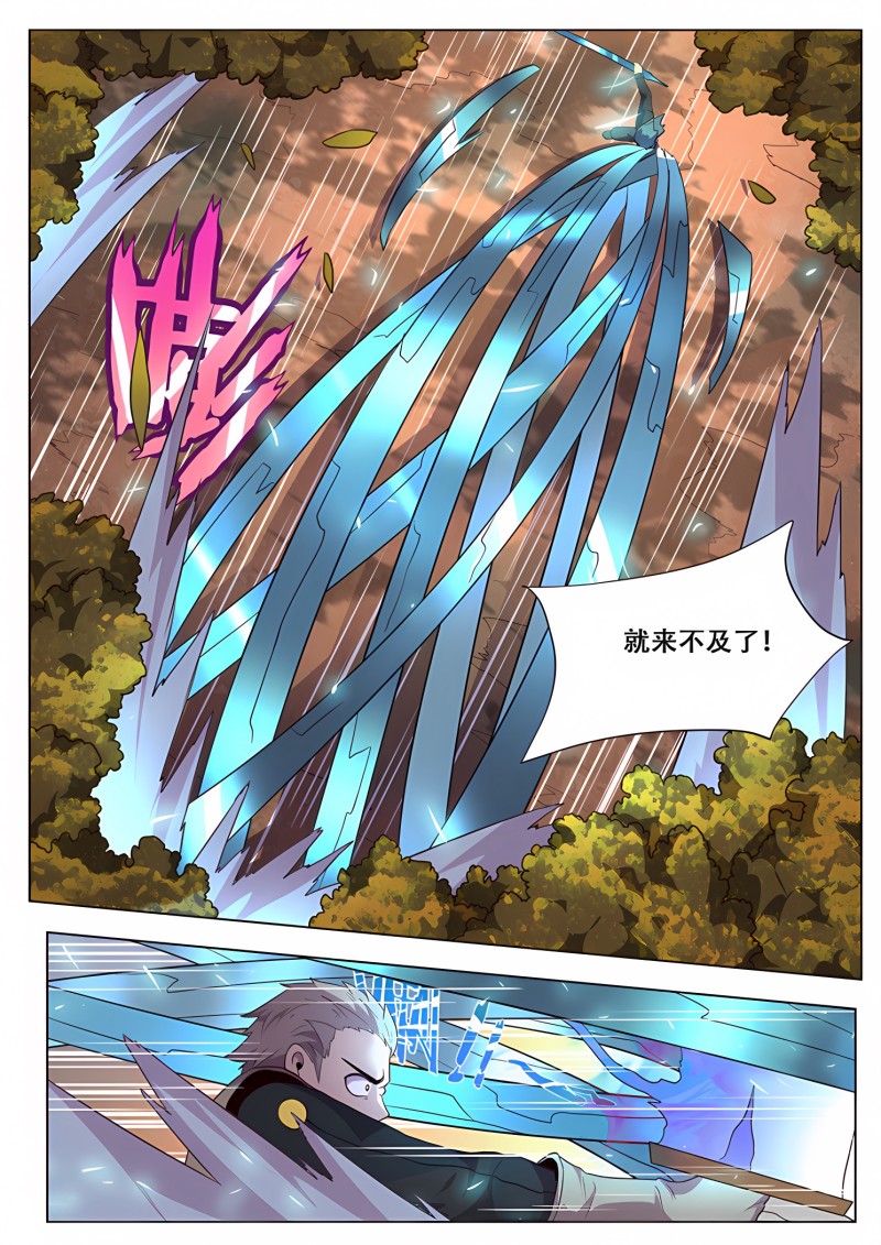 妹子与科学 - 第161话 和平解决？ - 第5页