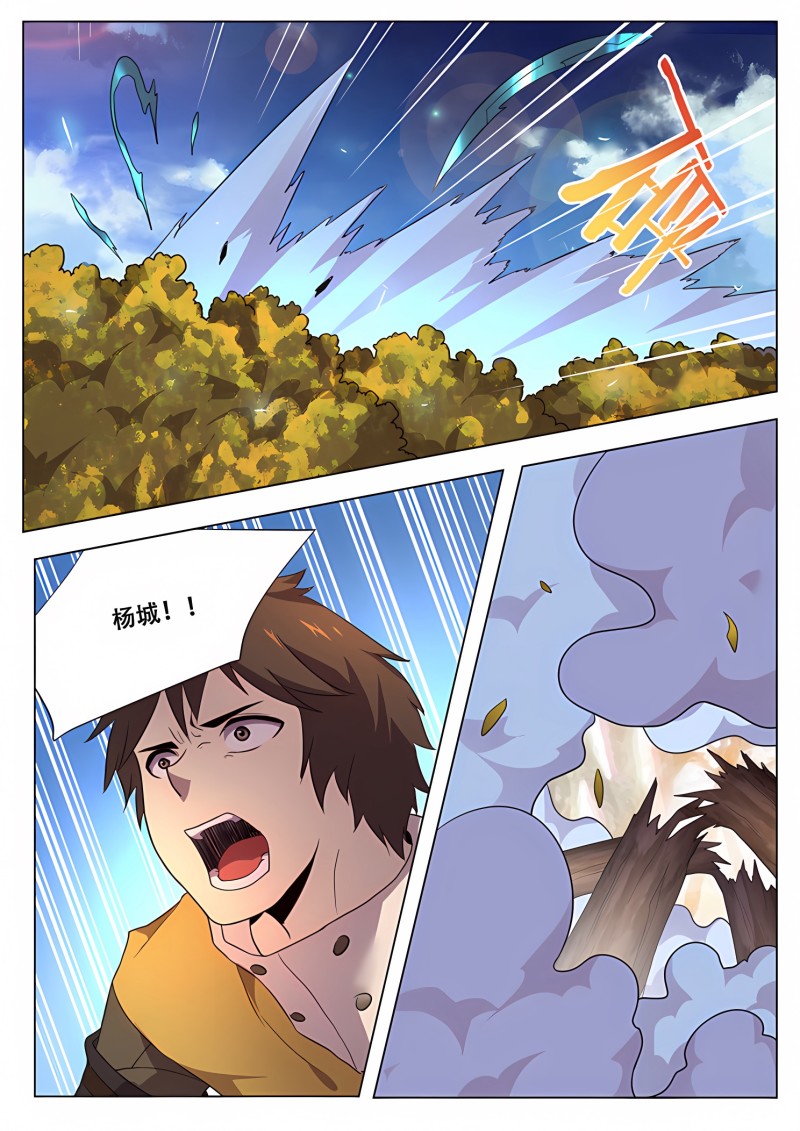 妹子与科学 - 第161话 和平解决？ - 第6页