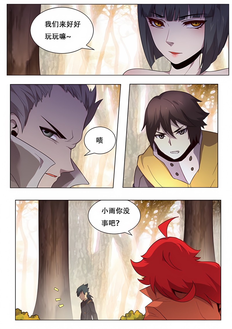 妹子与科学 - 第161话 和平解决？ - 第10页