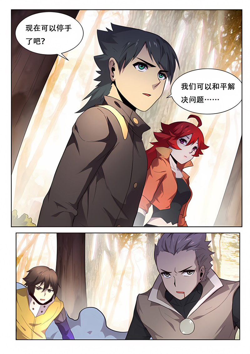 妹子与科学 - 第161话 和平解决？ - 第12页