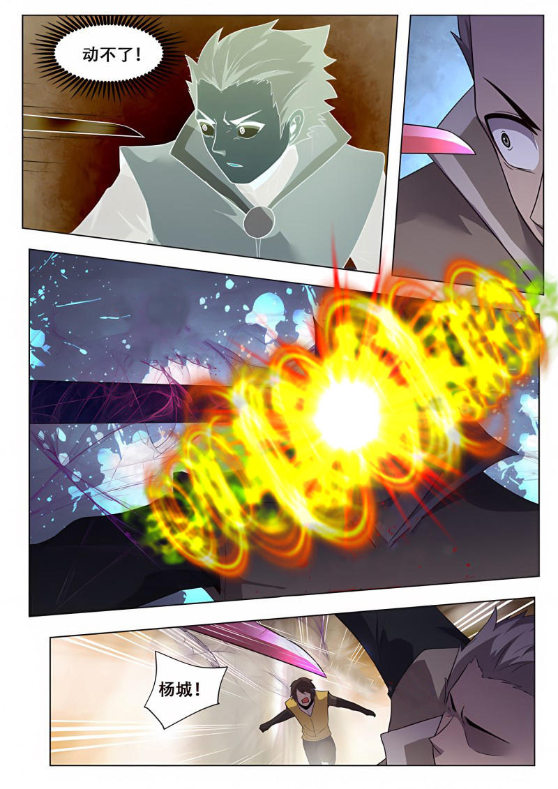 妹子与科学 - 第162话 消沉登场 - 第15页