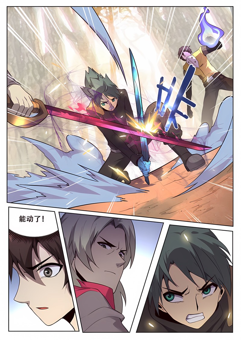 妹子与科学 - 第162话 消沉登场 - 第17页