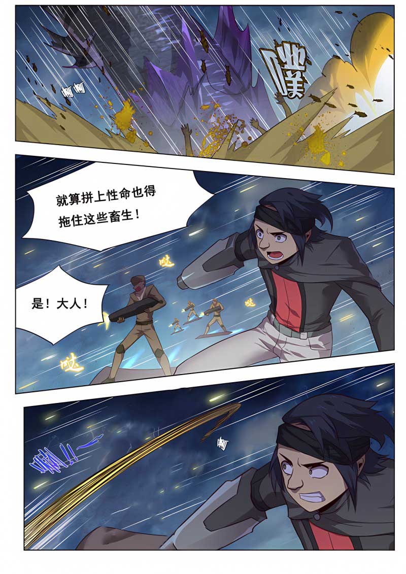 妹子与科学 - 第187话 度儿你在哪 - 第2页