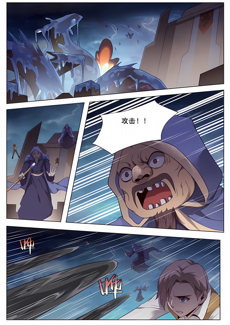 妹子与科学 - 第187话 度儿你在哪 - 第4页