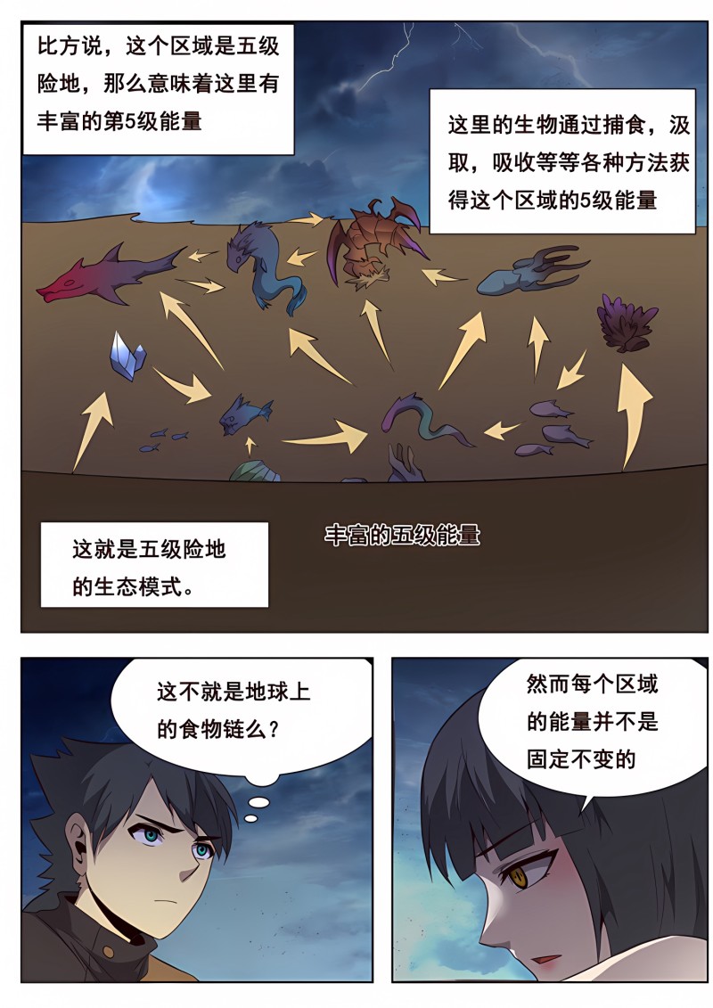 妹子与科学 - 第184话 大迁徙 - 第8页