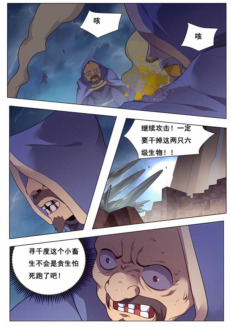 妹子与科学 - 第187话 度儿你在哪 - 第8页