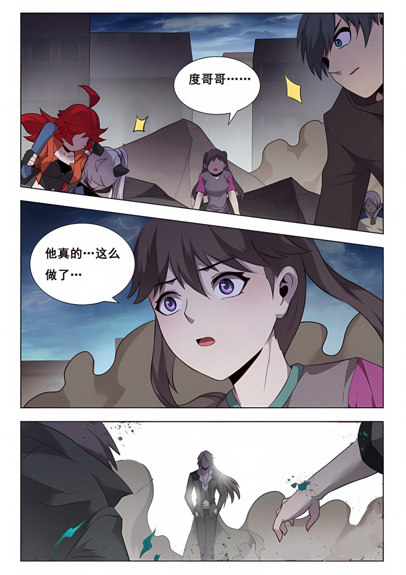 妹子与科学 - 第191话 寻千度过往 - 第3页