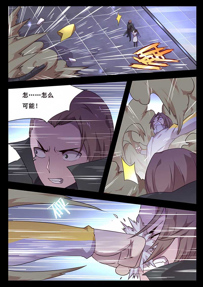 妹子与科学 - 第195话 约定 - 第1页