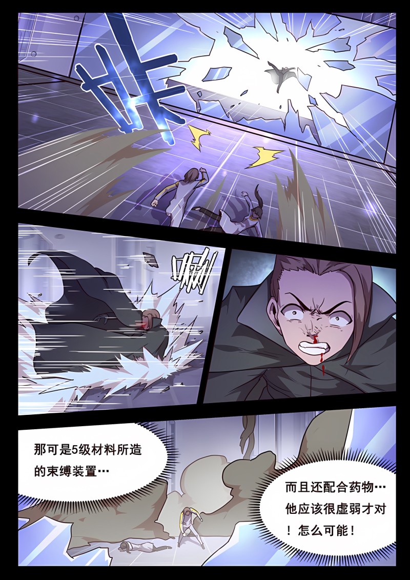 妹子与科学 - 第195话 约定 - 第2页