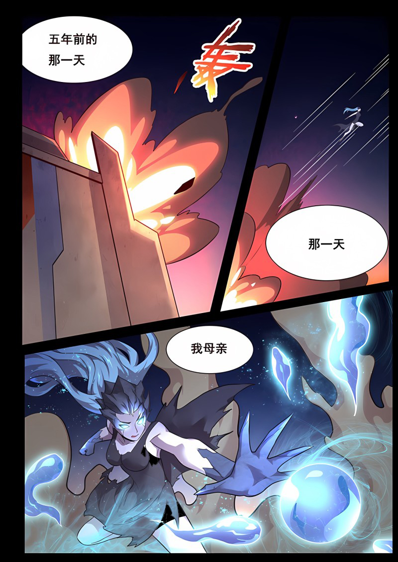 妹子与科学 - 第191话 寻千度过往 - 第5页