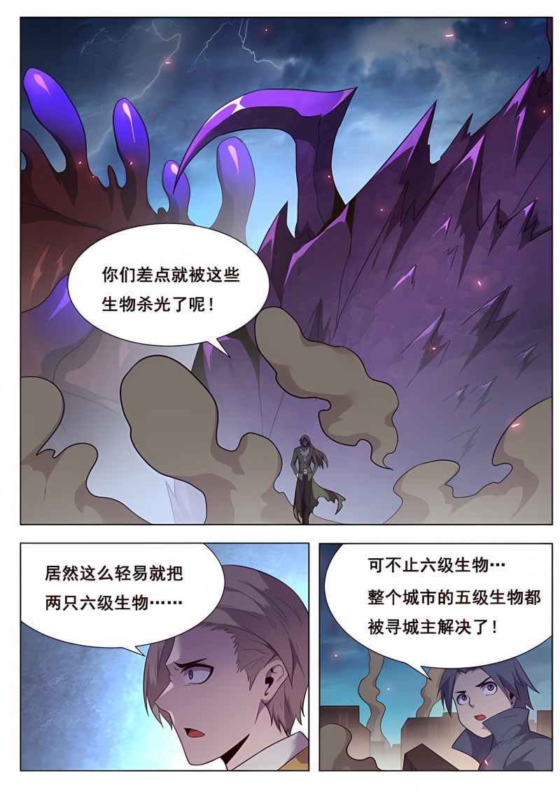 妹子与科学 - 第190话 图穷匕见 - 第9页