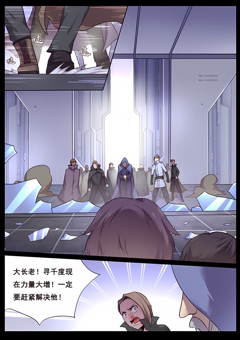 妹子与科学 - 第195话 约定 - 第6页