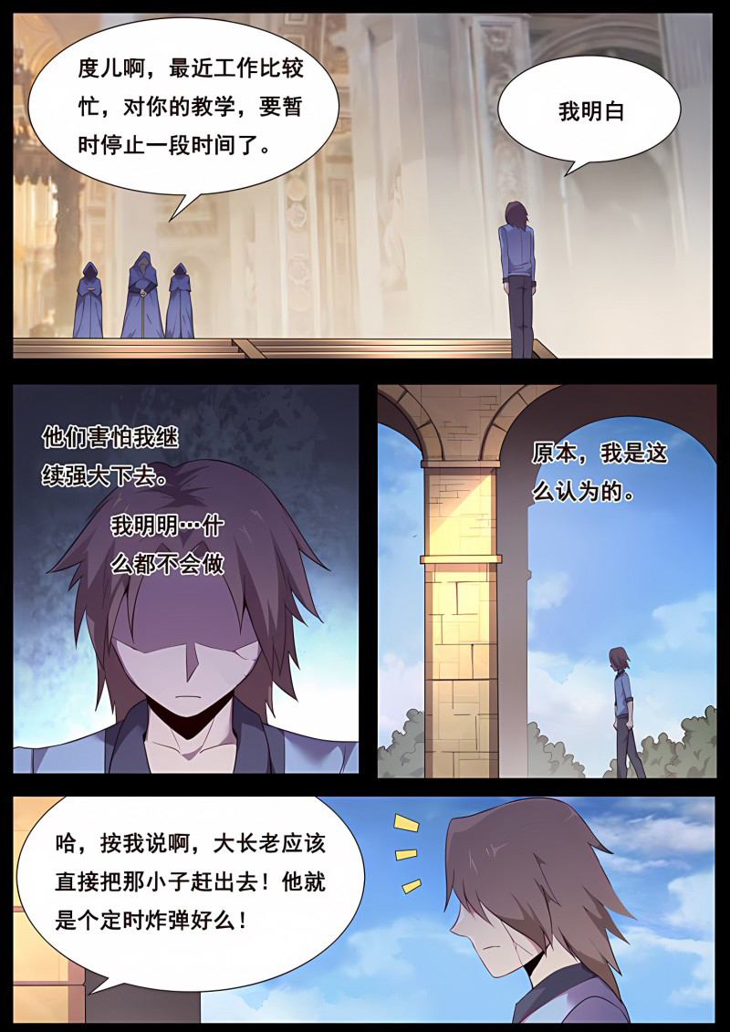 妹子与科学 - 第191话 寻千度过往 - 第10页