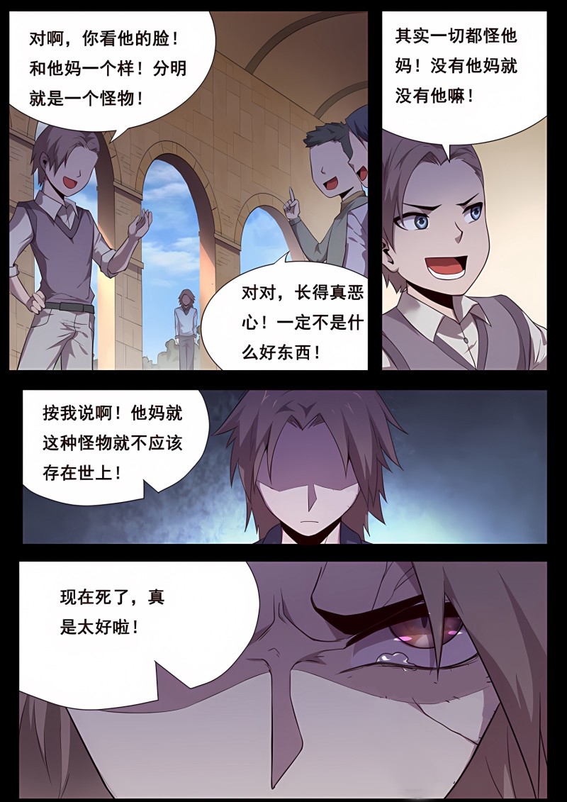 妹子与科学 - 第191话 寻千度过往 - 第11页