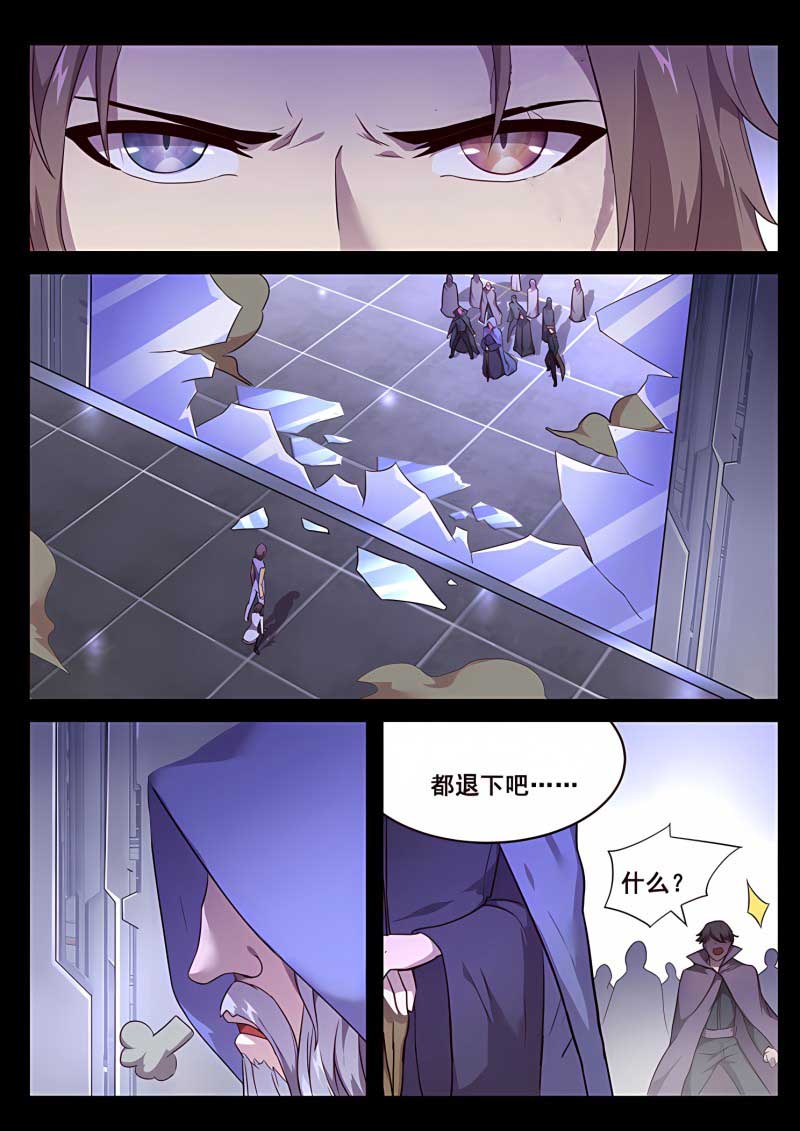 妹子与科学 - 第195话 约定 - 第10页