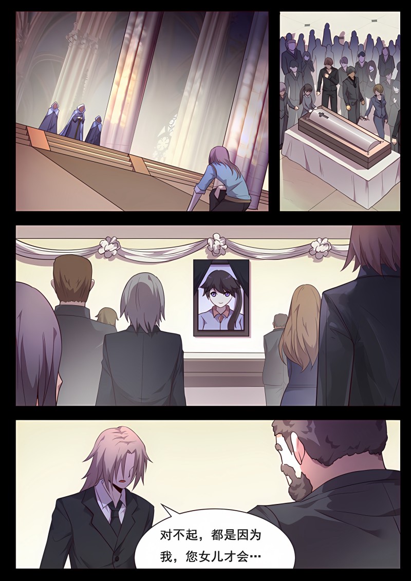 妹子与科学 - 第200话 住手吧寻千度 - 第2页