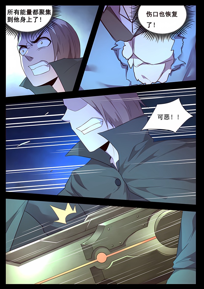 妹子与科学 - 第199话 众里寻他千百度，蓦然回首 - 第3页