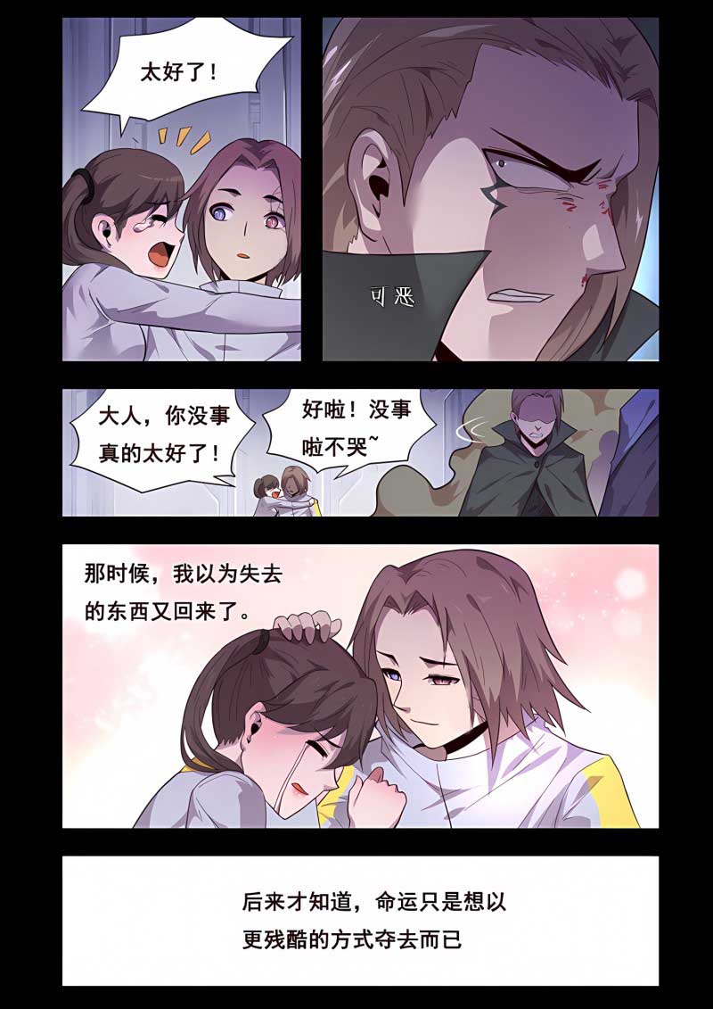 妹子与科学 - 第195话 约定 - 第13页