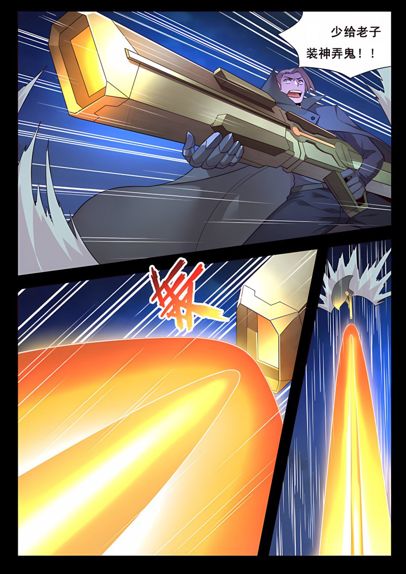 妹子与科学 - 第199话 众里寻他千百度，蓦然回首 - 第4页