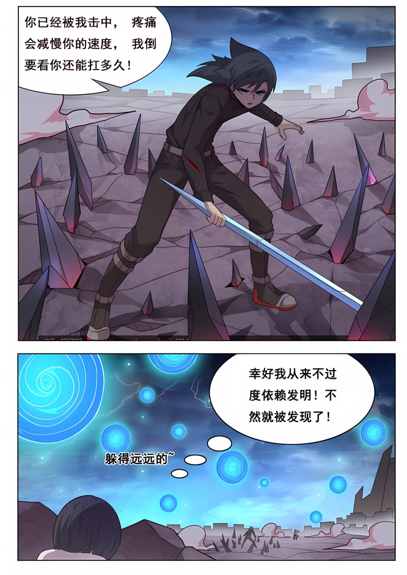 妹子与科学 - 第203话 现在就让你报仇 - 第3页