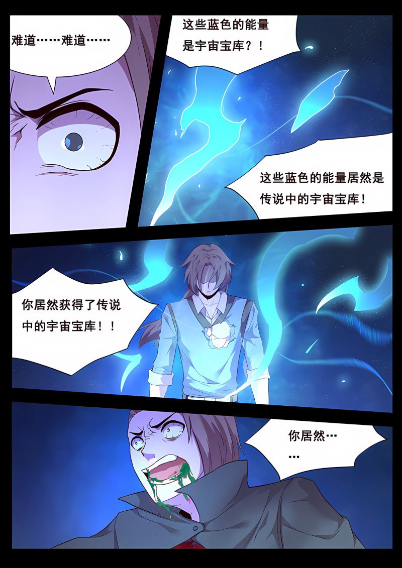 妹子与科学 - 第199话 众里寻他千百度，蓦然回首 - 第8页