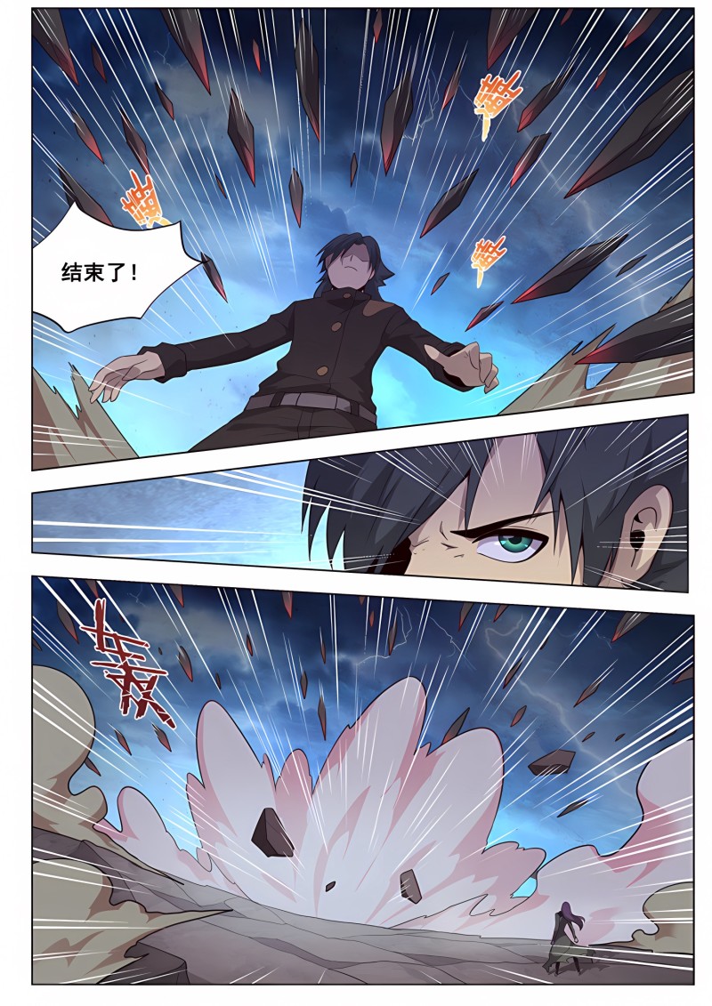 妹子与科学 - 第203话 现在就让你报仇 - 第6页