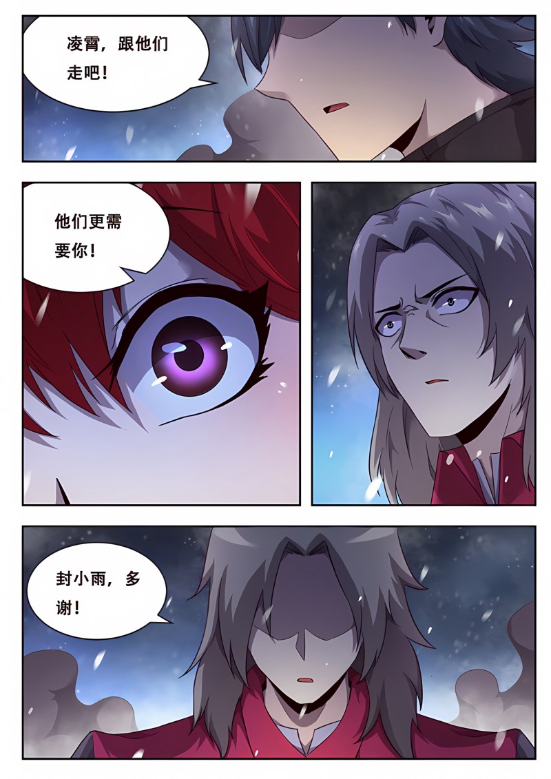 妹子与科学 - 第238话 多管闲事 - 第7页