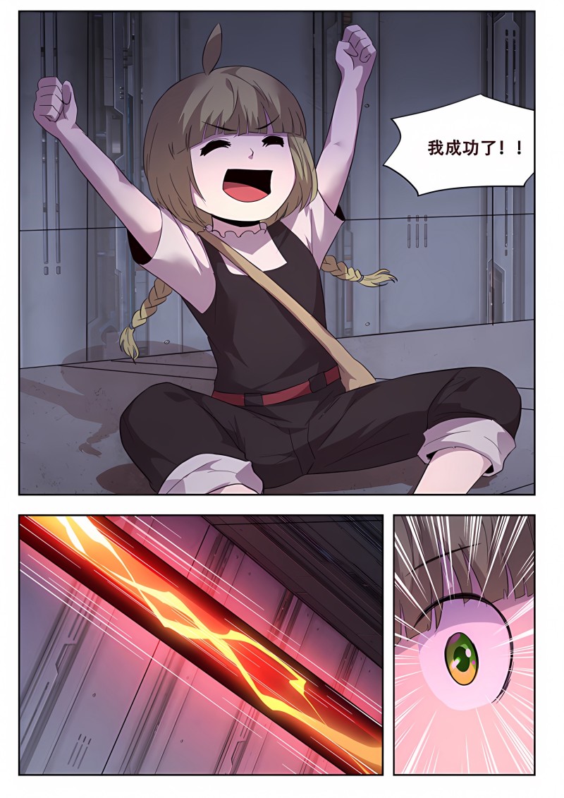 妹子与科学 - 第268话 大意 - 第5页