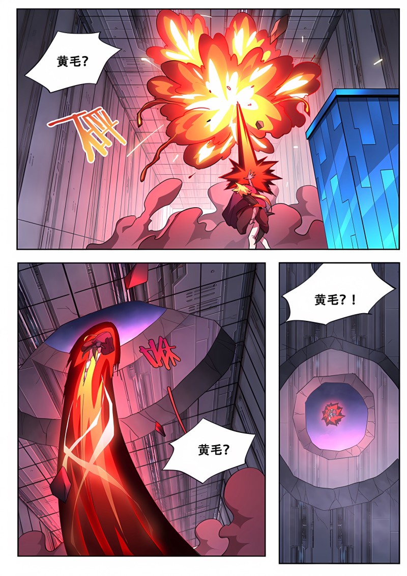 妹子与科学 - 第268话 大意 - 第8页