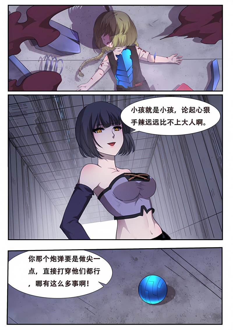 妹子与科学 - 第268话 大意 - 第10页