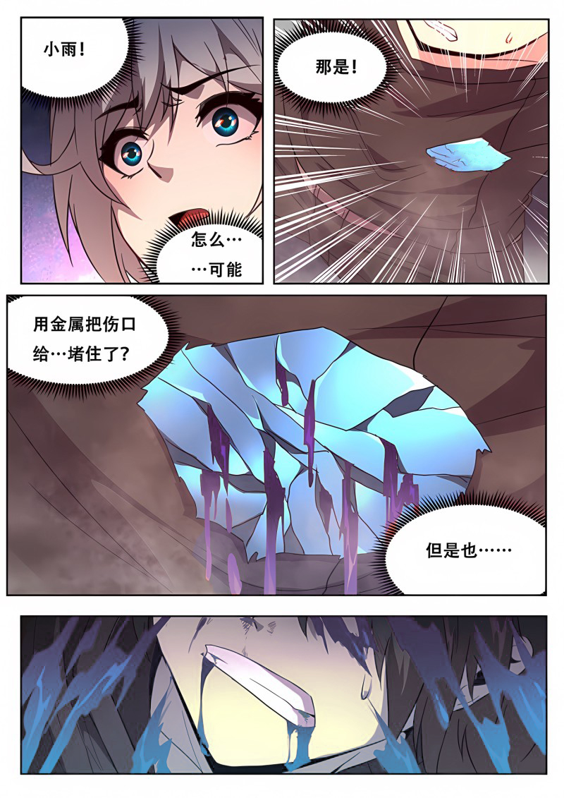 妹子与科学 - 第263话 我们回来了 - 第10页