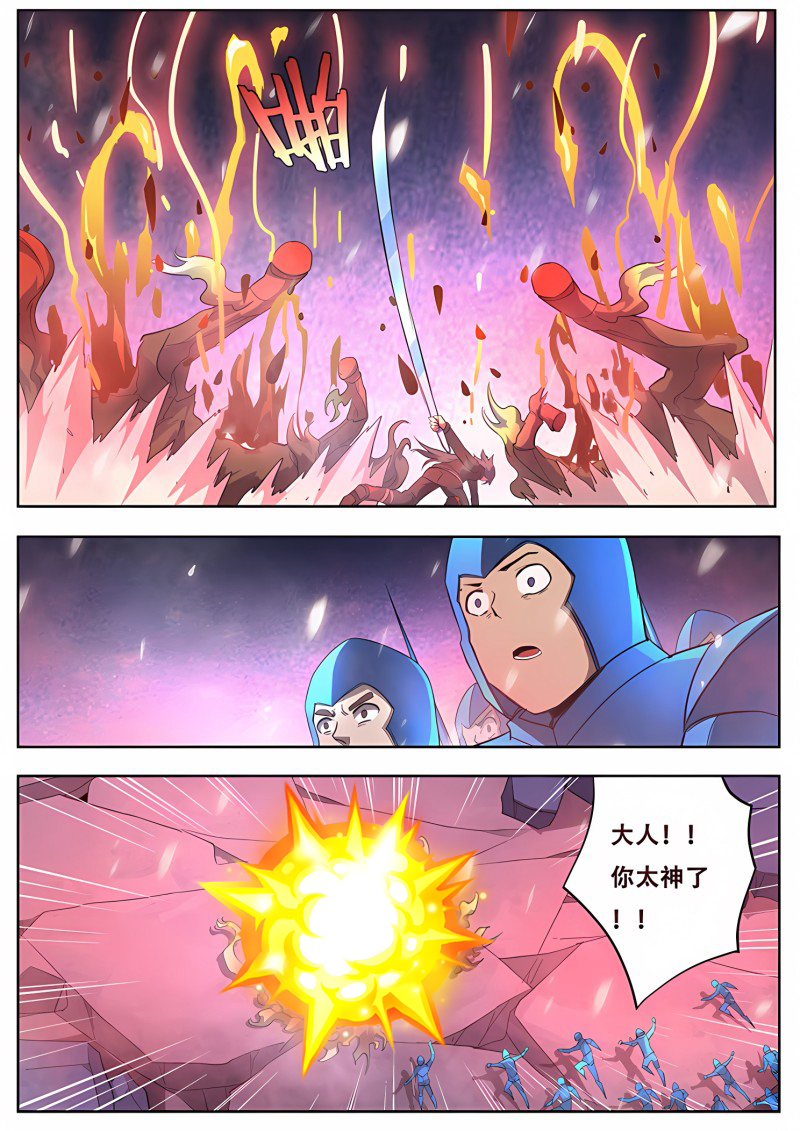 妹子与科学 - 第263话 我们回来了 - 第12页