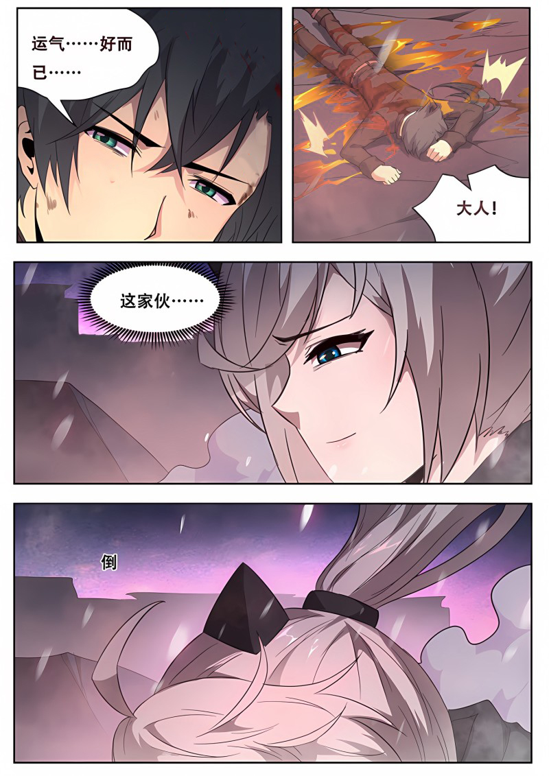 妹子与科学 - 第263话 我们回来了 - 第13页