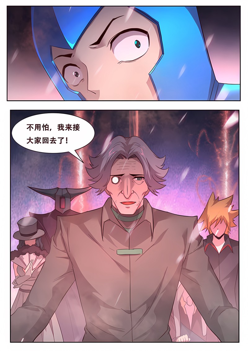 妹子与科学 - 第263话 我们回来了 - 第15页