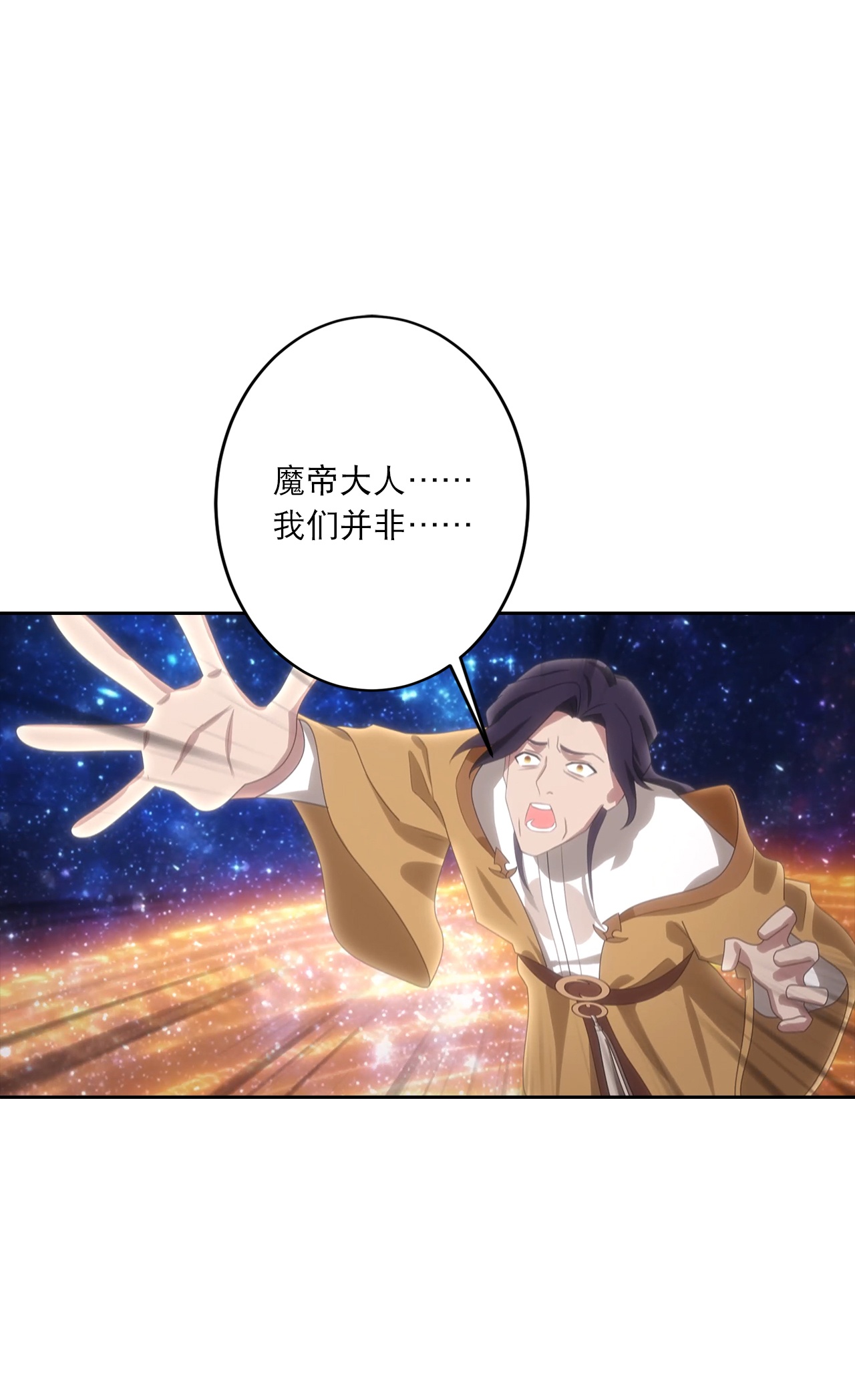 逆天邪神 - 第755话 为何愧疚？ - 第3张图