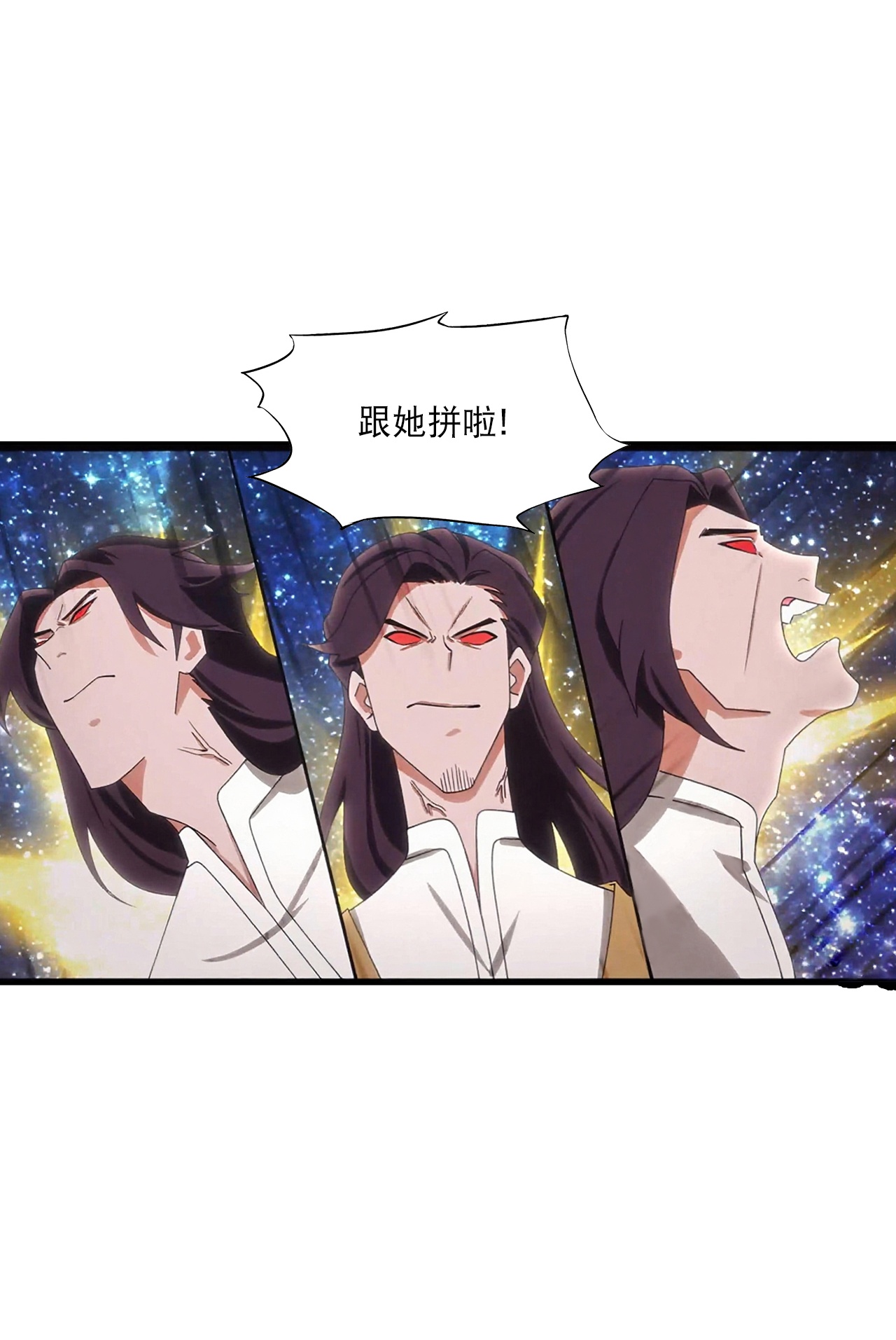 逆天邪神 - 第755话 为何愧疚？ - 第5张图