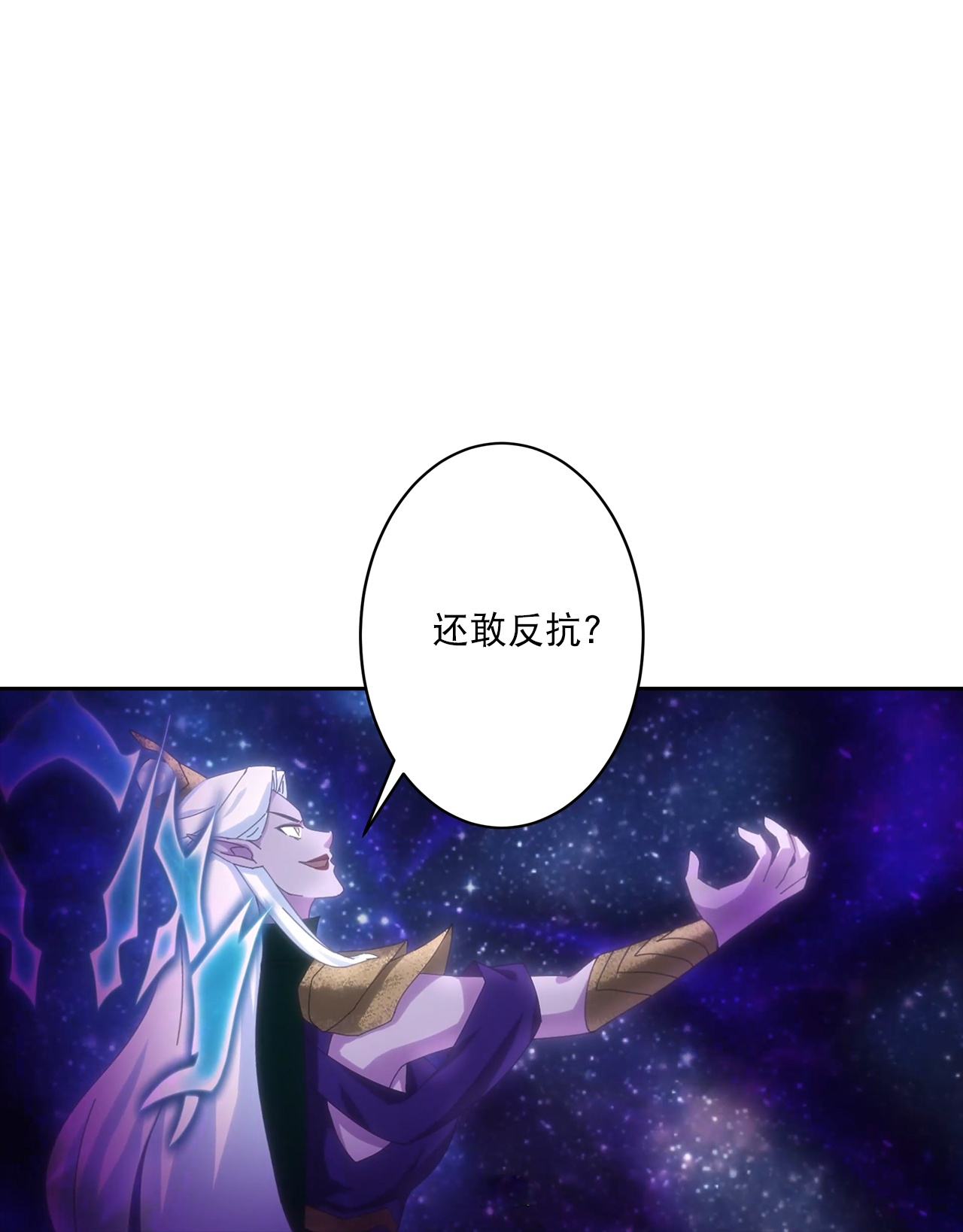 逆天邪神 - 第755话 为何愧疚？ - 第10张图