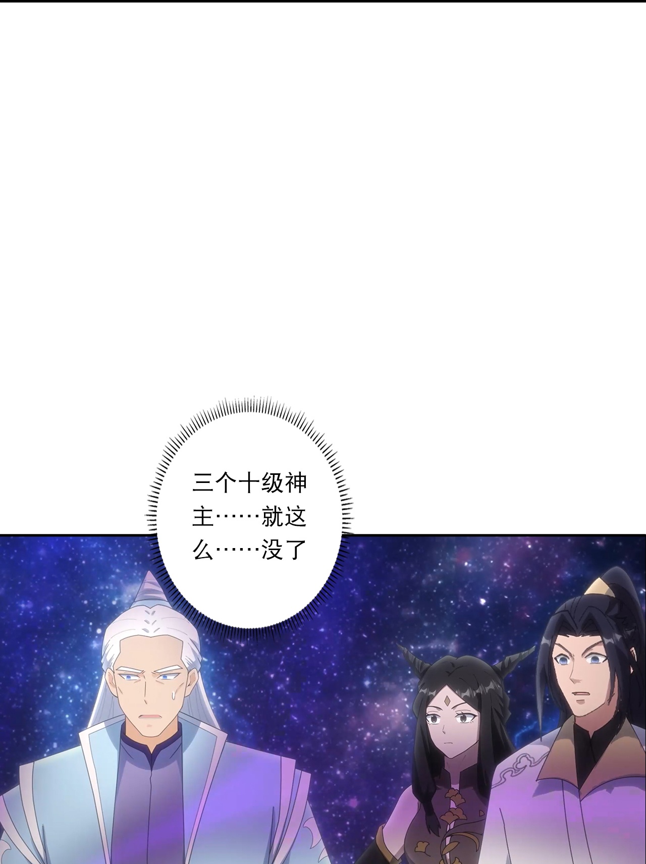 逆天邪神 - 第755话 为何愧疚？ - 第11张图