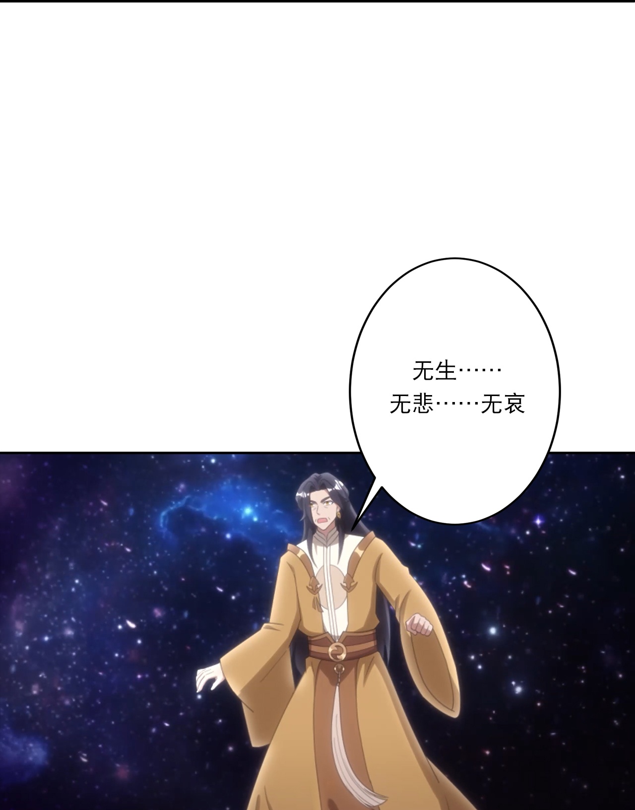 逆天邪神 - 第755话 为何愧疚？ - 第12张图