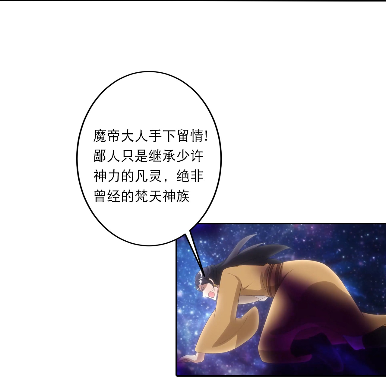 逆天邪神 - 第755话 为何愧疚？ - 第14张图