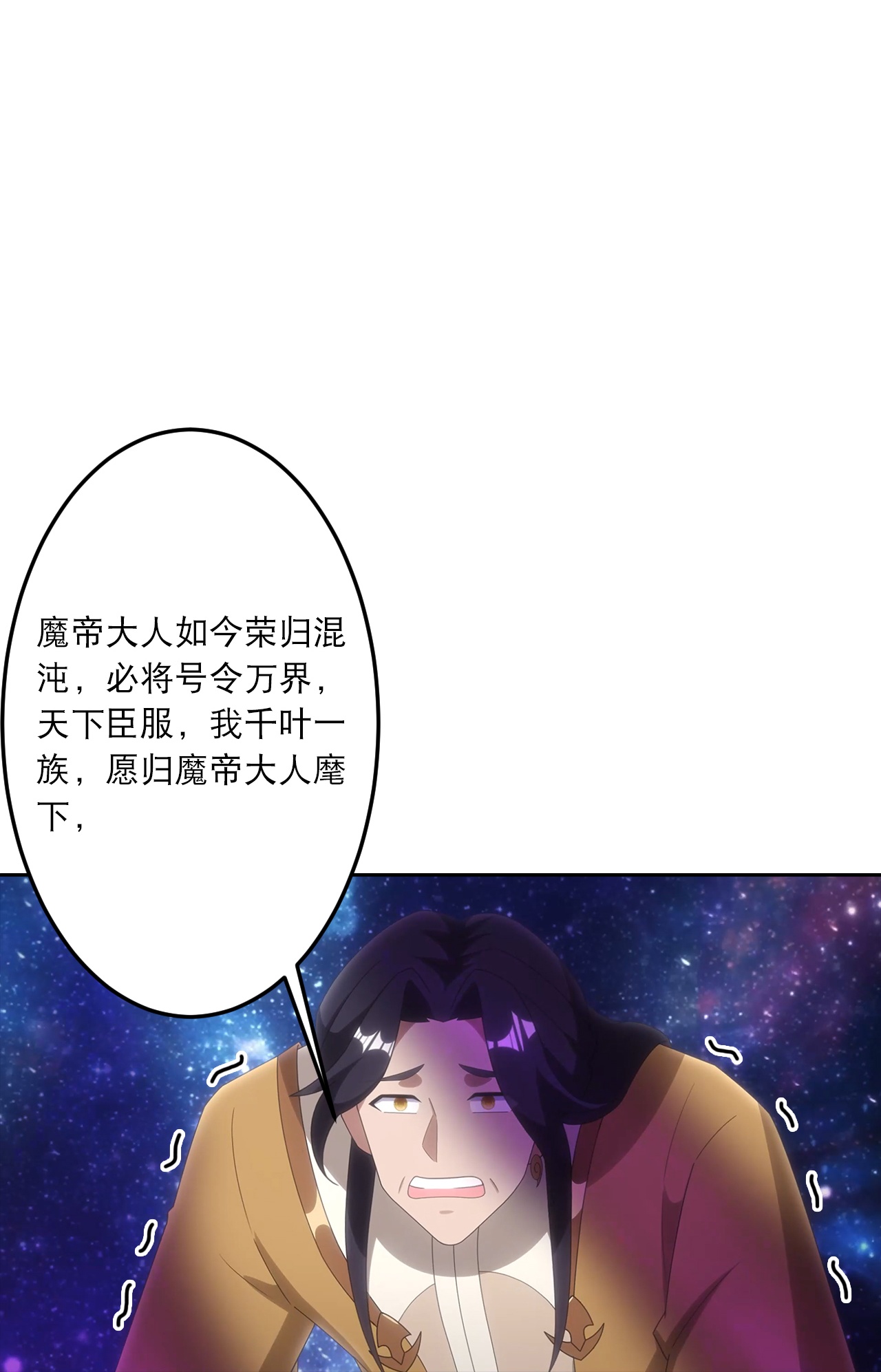 逆天邪神 - 第755话 为何愧疚？ - 第15张图