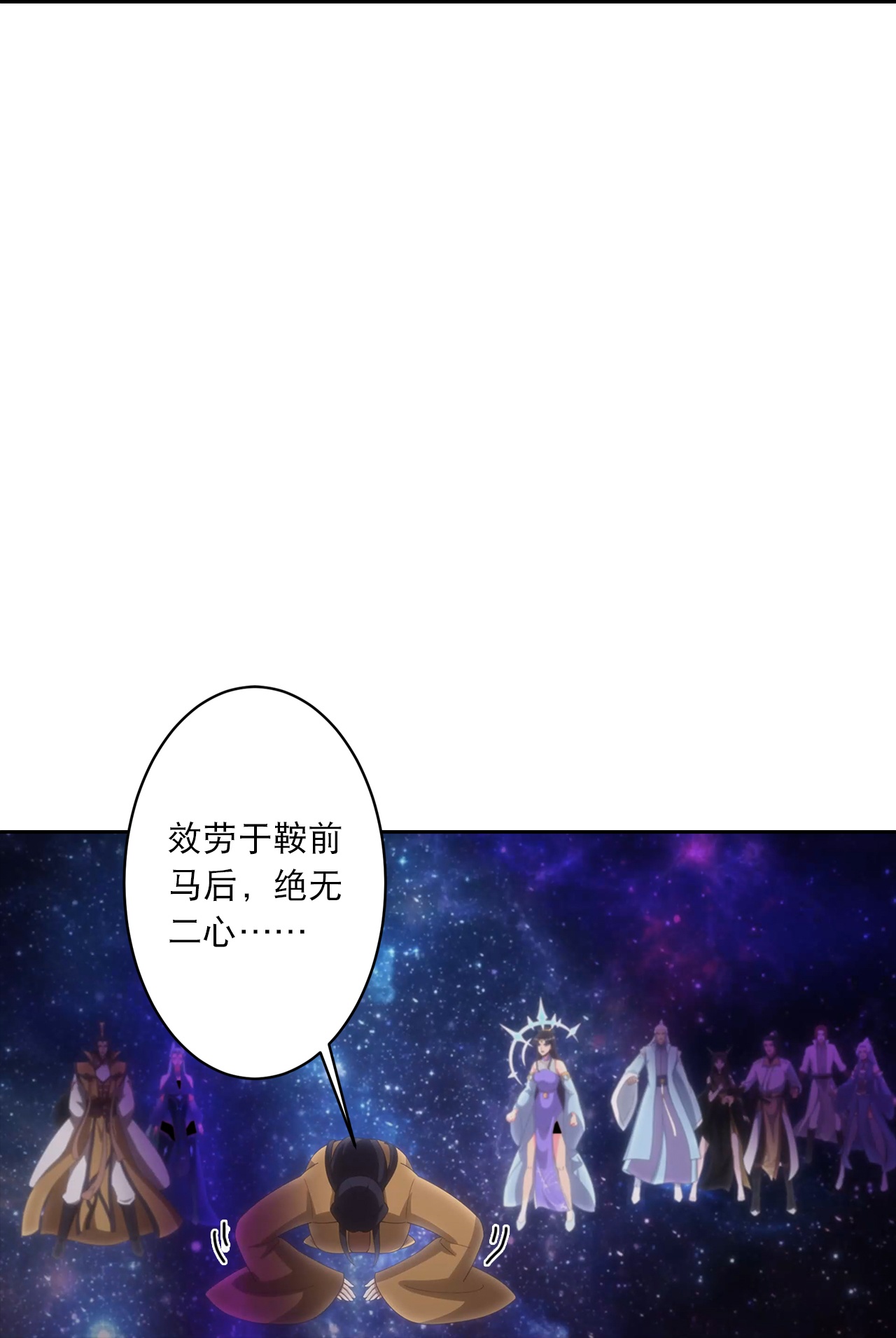 逆天邪神 - 第755话 为何愧疚？ - 第16张图