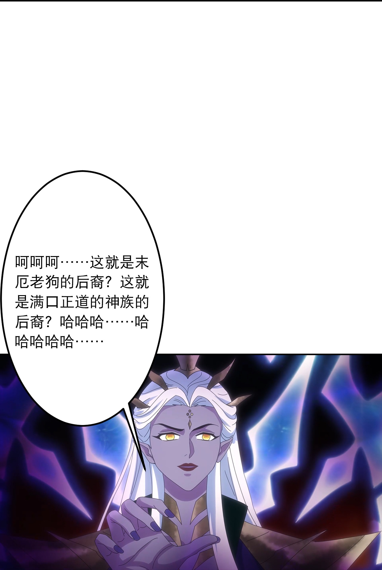 逆天邪神 - 第755话 为何愧疚？ - 第18张图