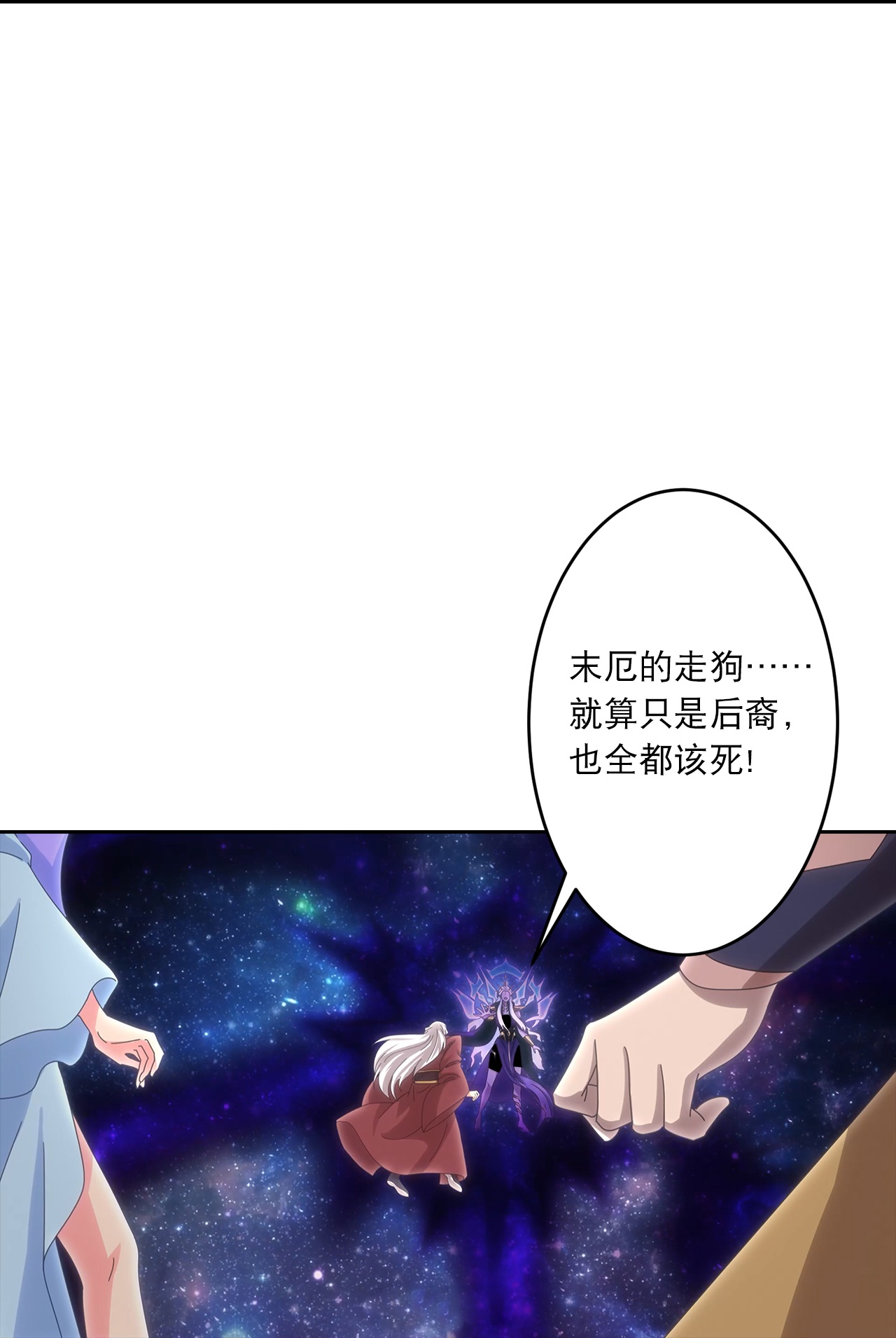 逆天邪神 - 第755话 为何愧疚？ - 第19张图