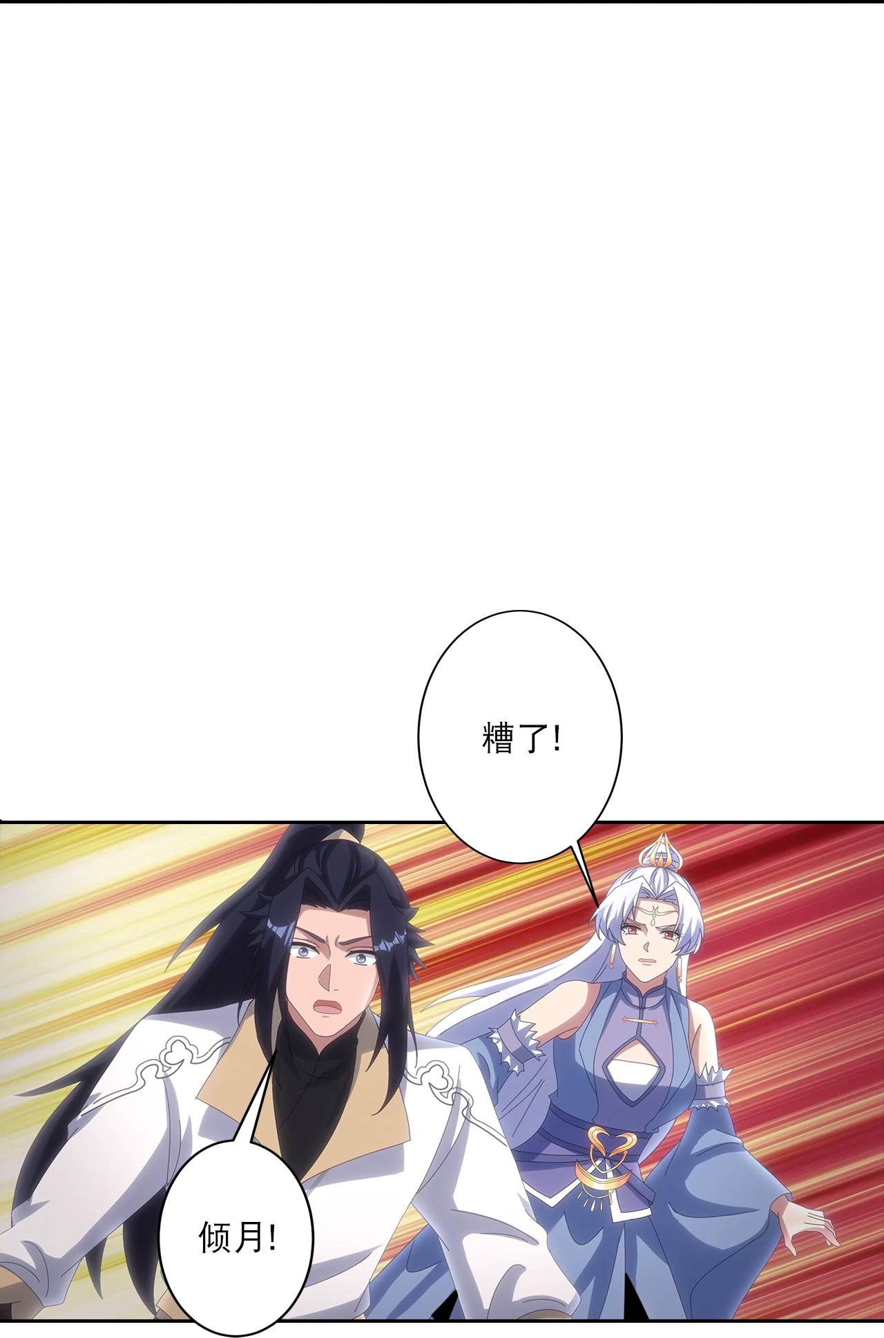 逆天邪神 - 第755话 为何愧疚？ - 第21张图