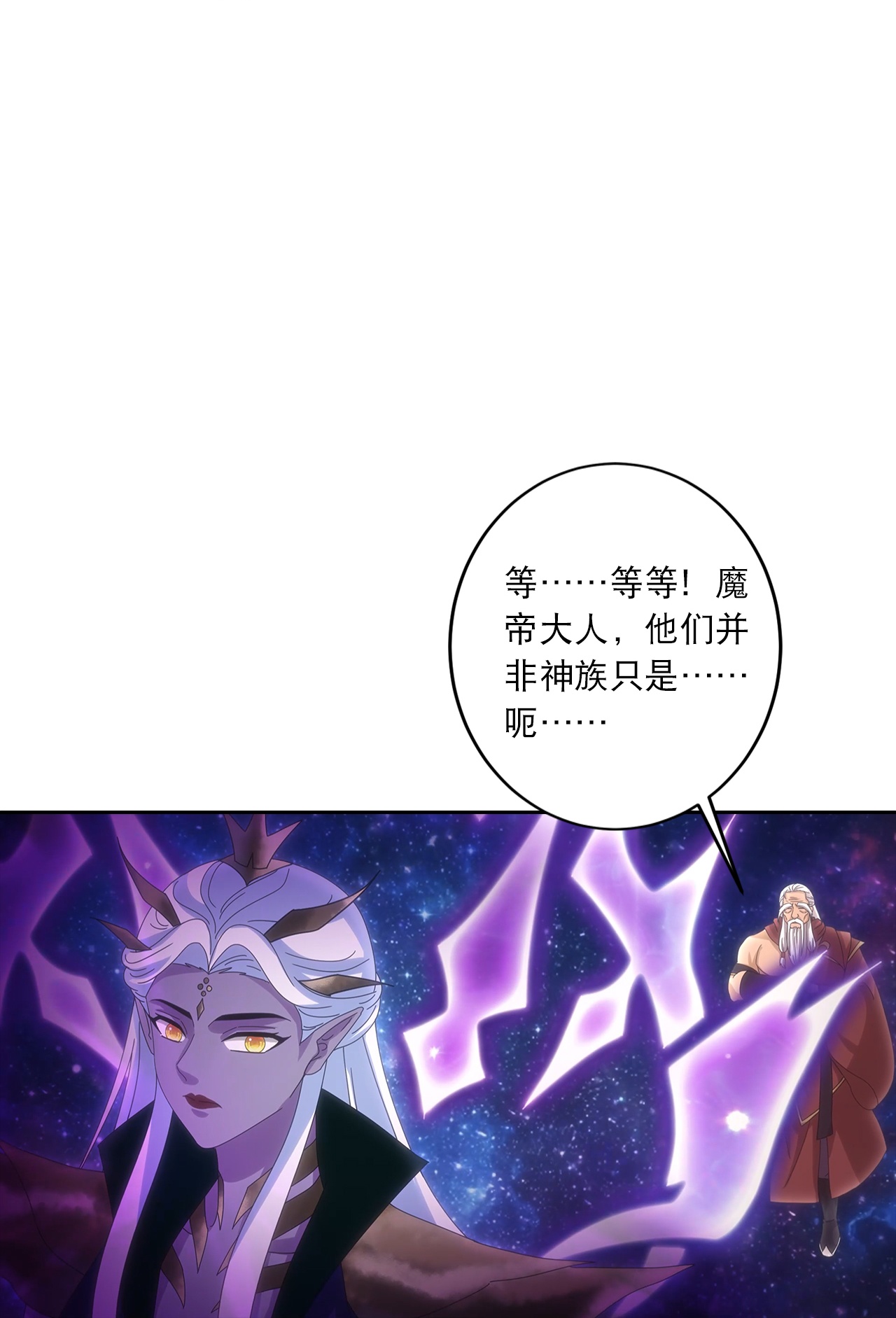 逆天邪神 - 第755话 为何愧疚？ - 第22张图